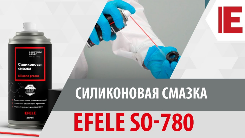 EFELE SO-780