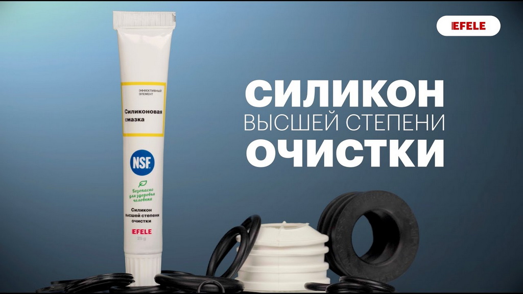 Силиконовая смазка EFELE в новой фасовке (25 гр)1.jpg