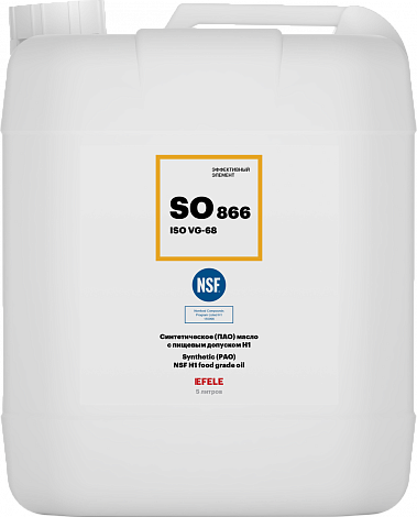 Синтетическое (ПАО) масло с пищевым допуском NSF H1 EFELE SO-866