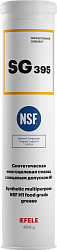 Многоцелевая смазка с пищевым допуском NSF H1 EFELE SG-395