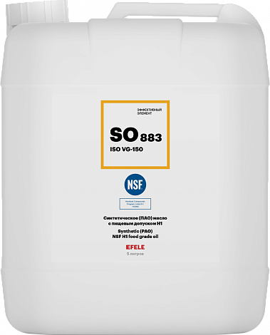 Синтетическое (ПАО) масло с пищевым допуском NSF H1 EFELE SO-883