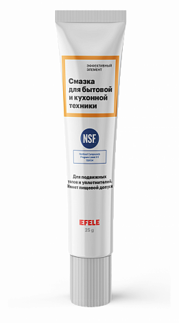Смазка для бытовой и кухонной техники EFELE