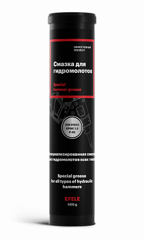 Смазка для гидромолотов EFELE