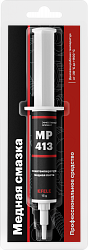 Медная смазка EFELE MP-413 в дозаторе